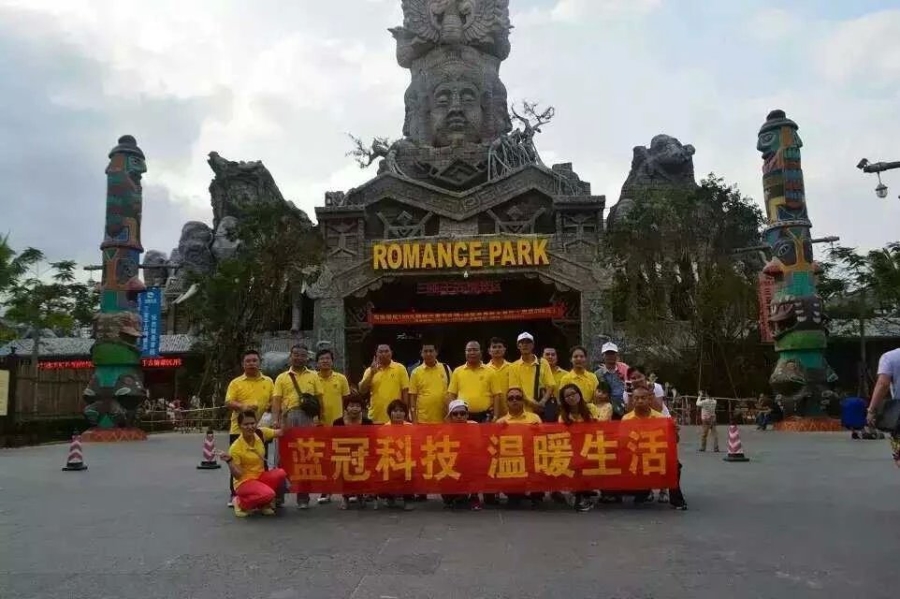 2015年藍冠全體員工環(huán)島休閑游